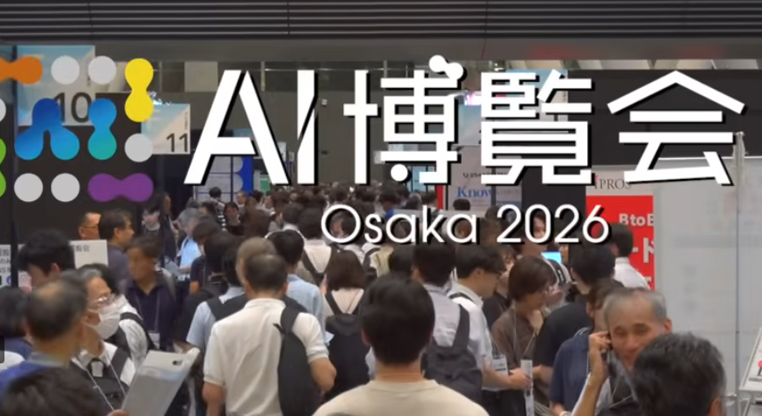AI Expo Spring 2026